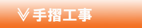 萠H